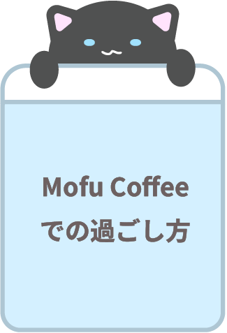 Mofu Coffee